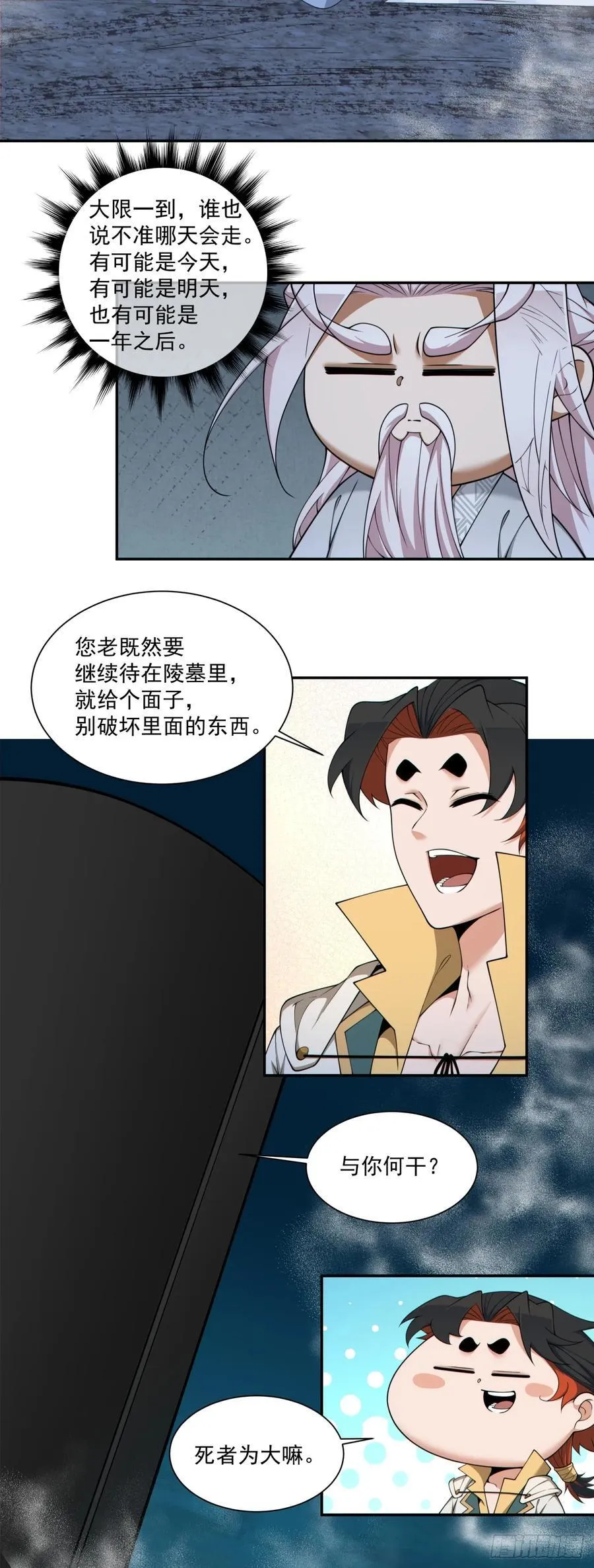 第二百八十一回 第9页