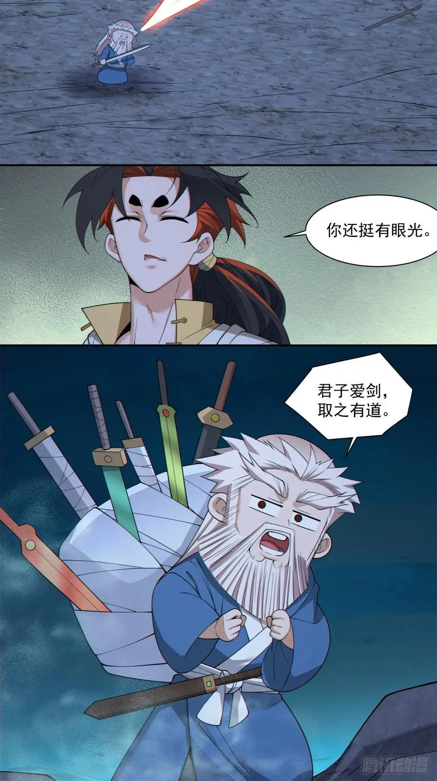 第二百八十一回 第12页