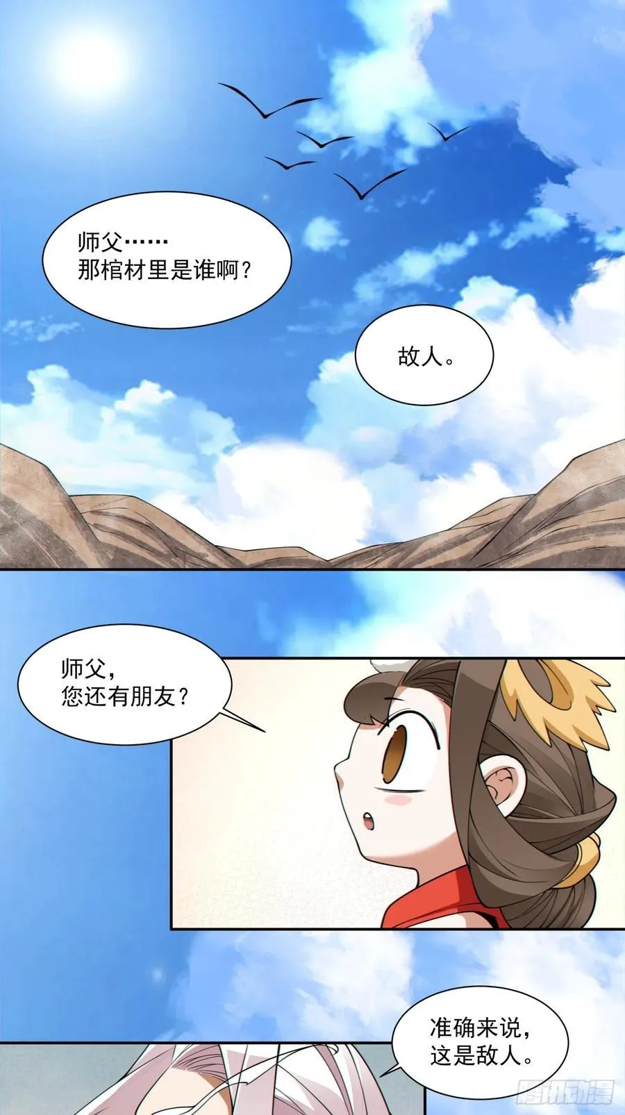 第二百八十一回 第14页