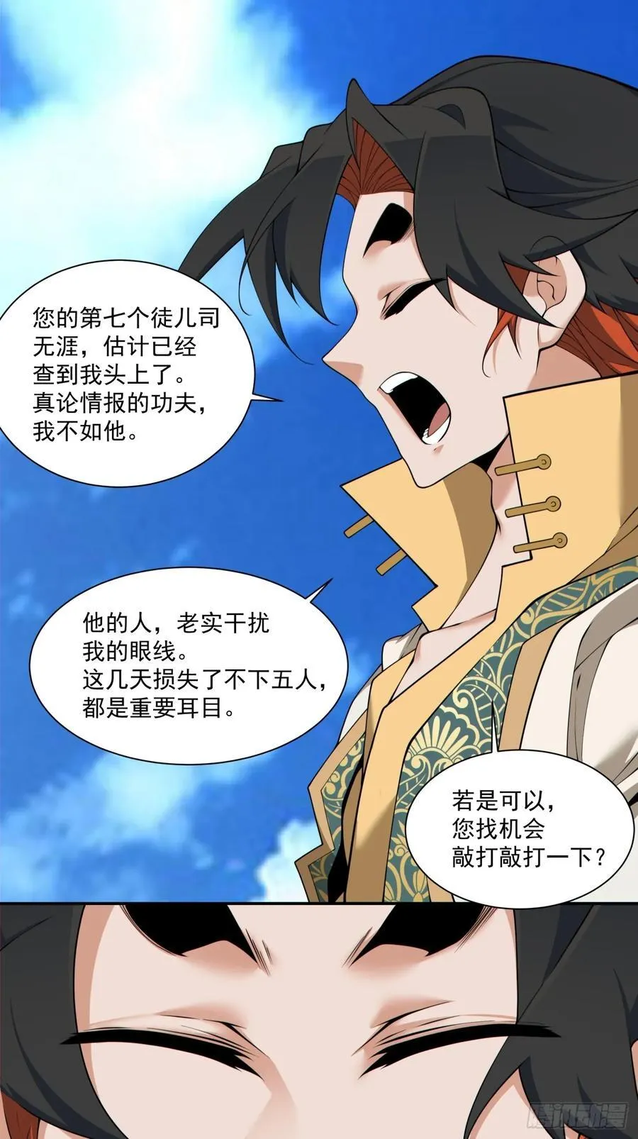 第二百八十一回 第18页