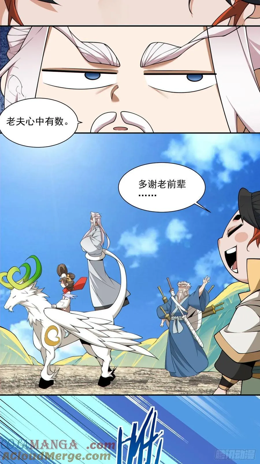 第二百八十一回 第19页