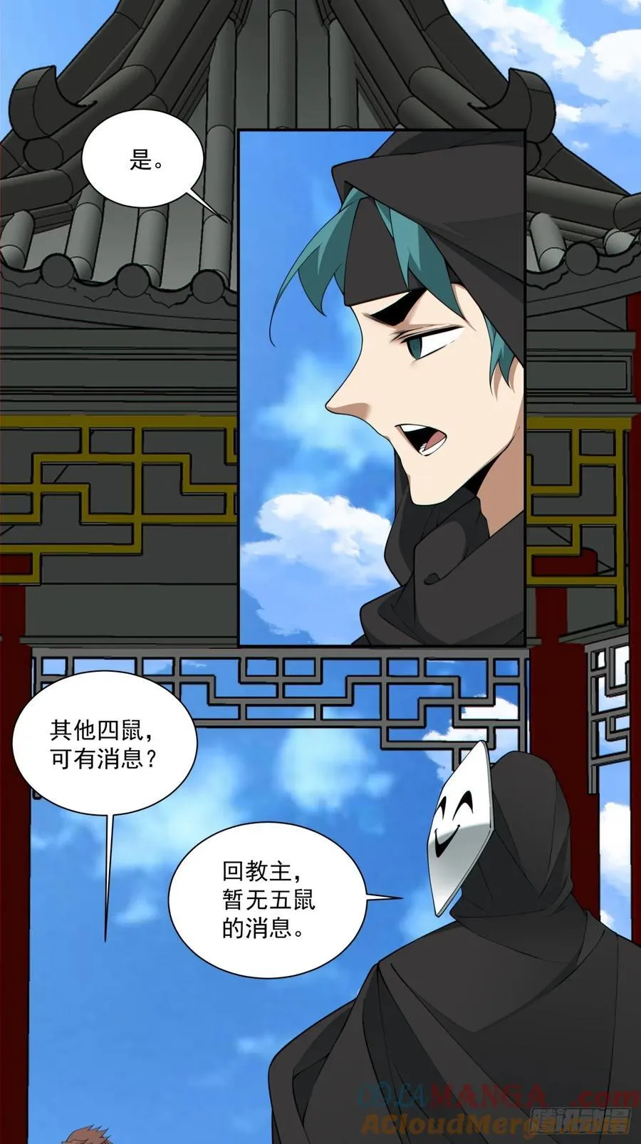 第二百八十一回 第22页