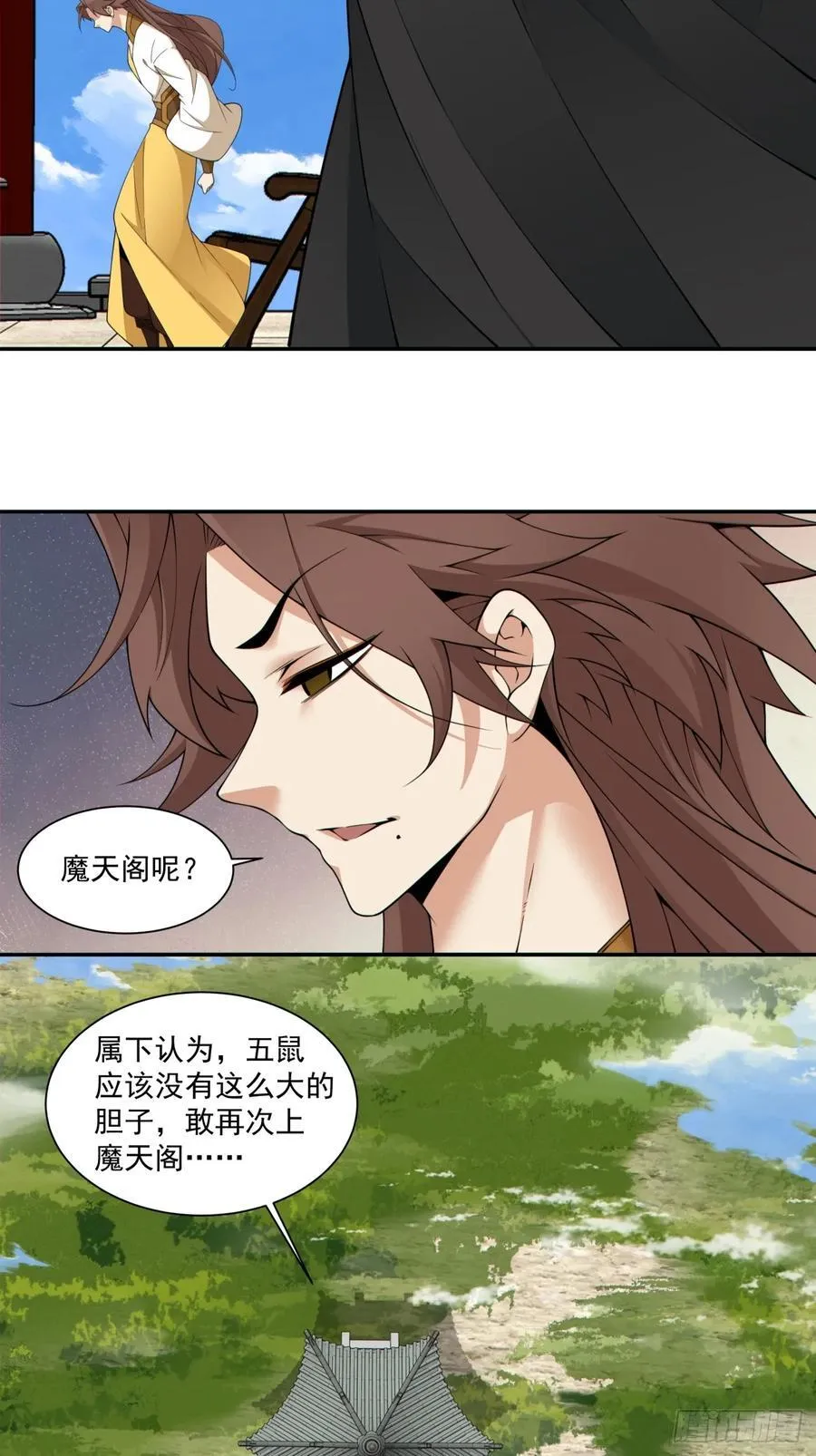 第二百八十一回 第23页