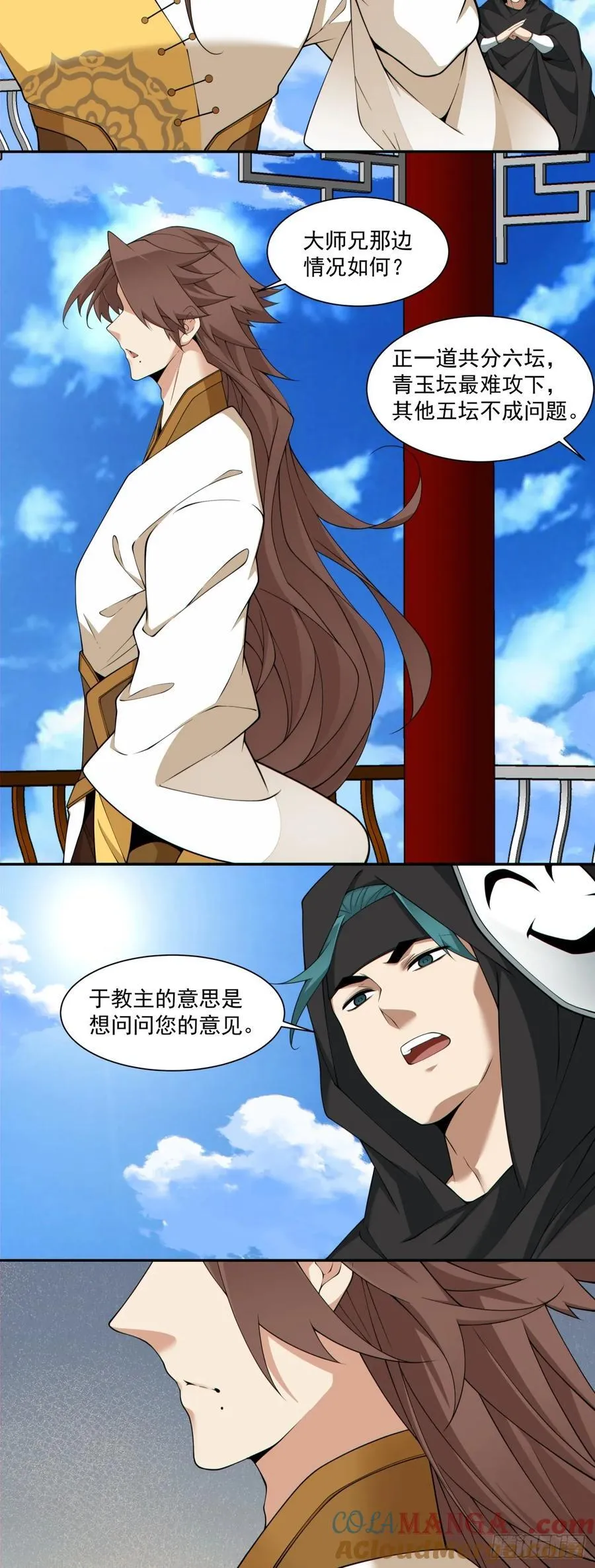 第二百八十一回 第25页
