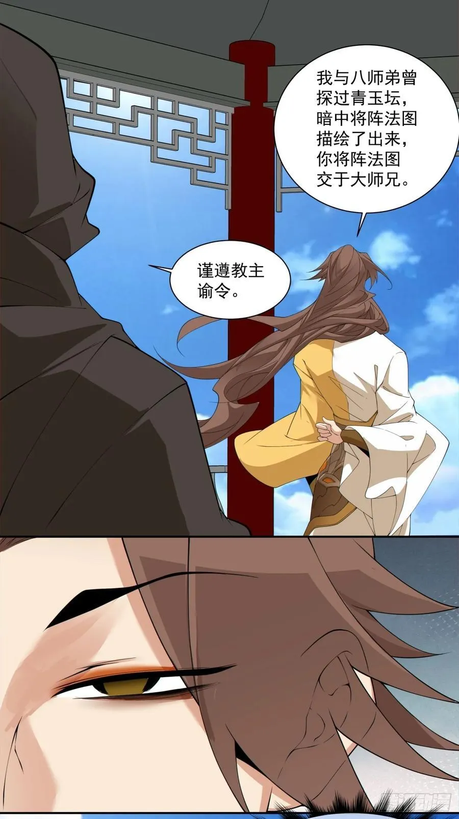 第二百八十一回 第26页