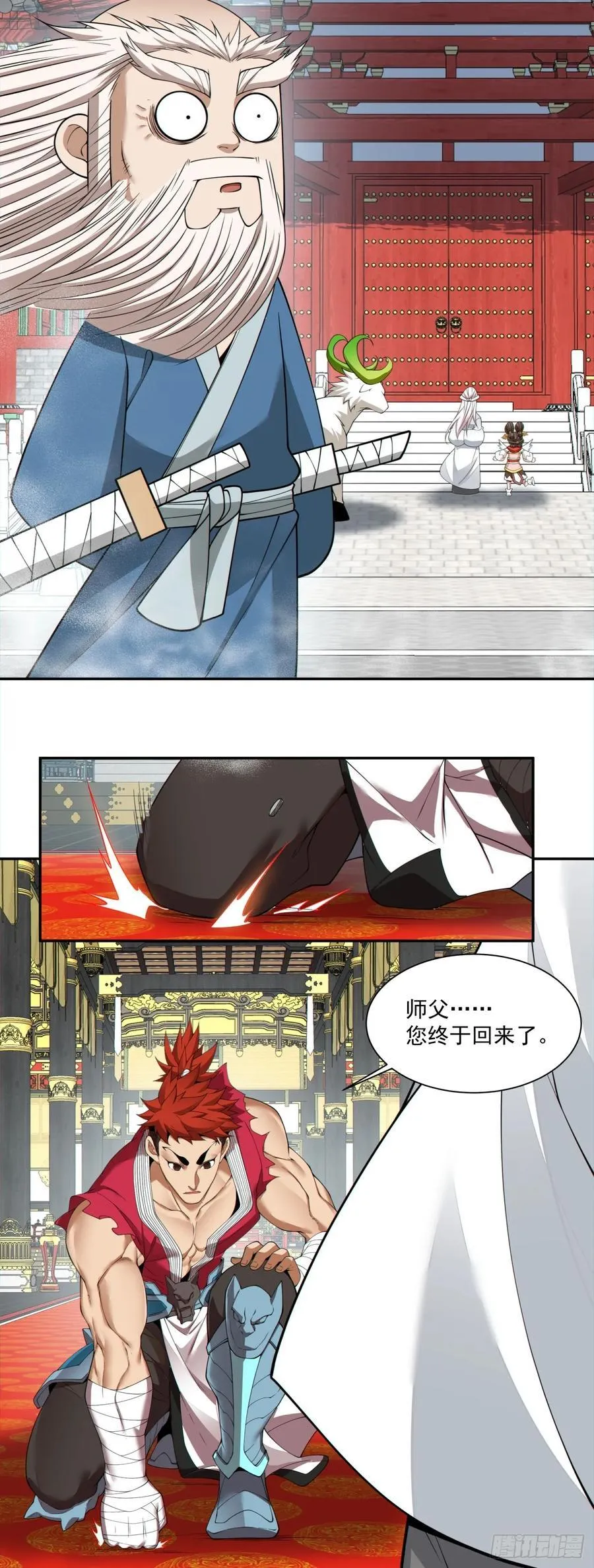 第二百八十一回 第29页