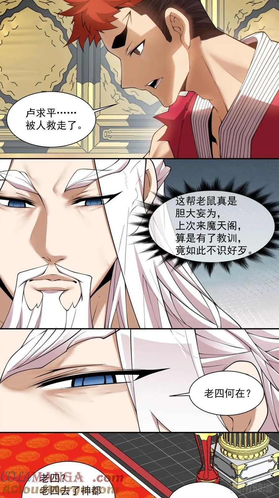 第二百八十一回 第31页