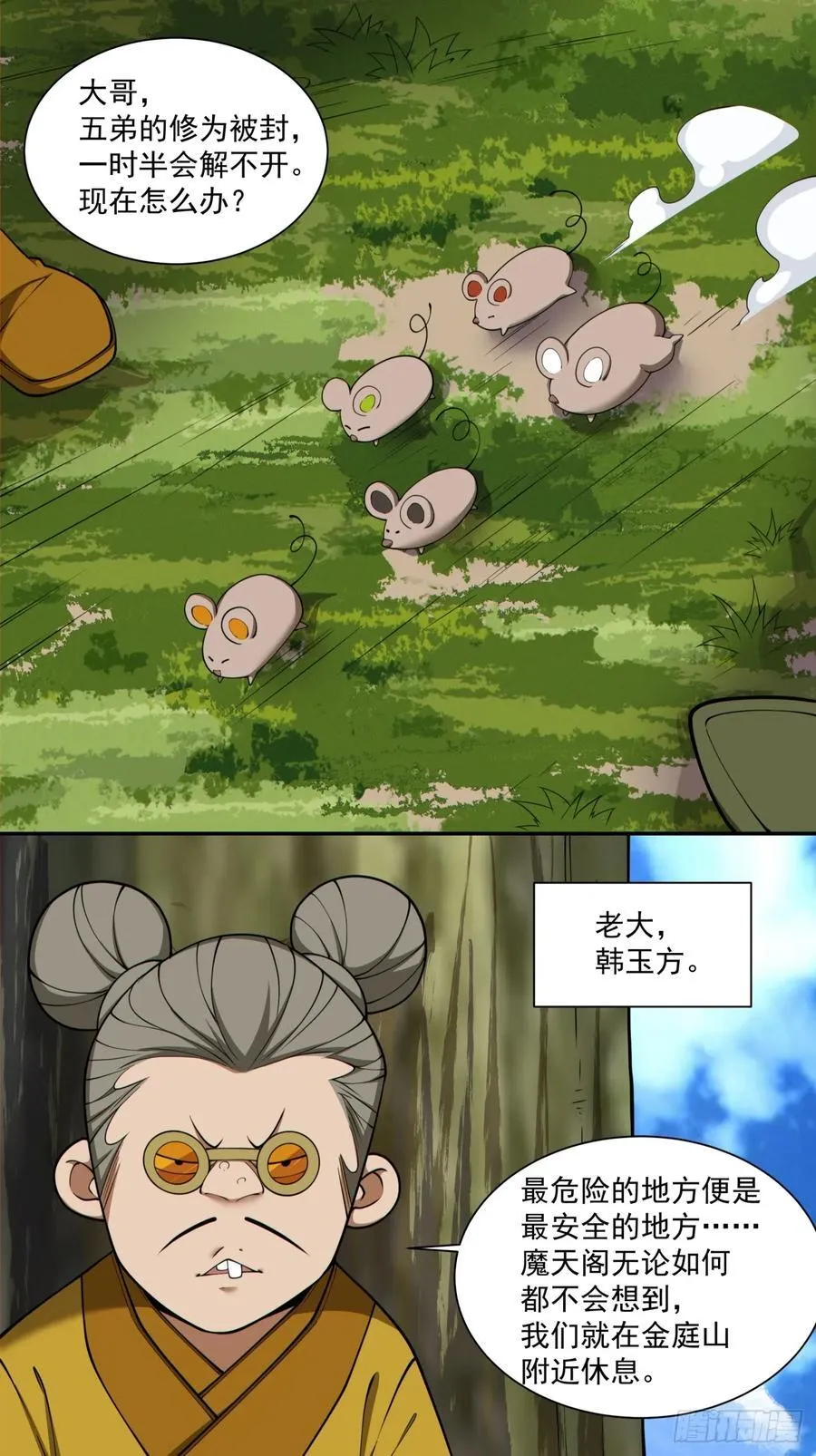第二百八十一回 第38页