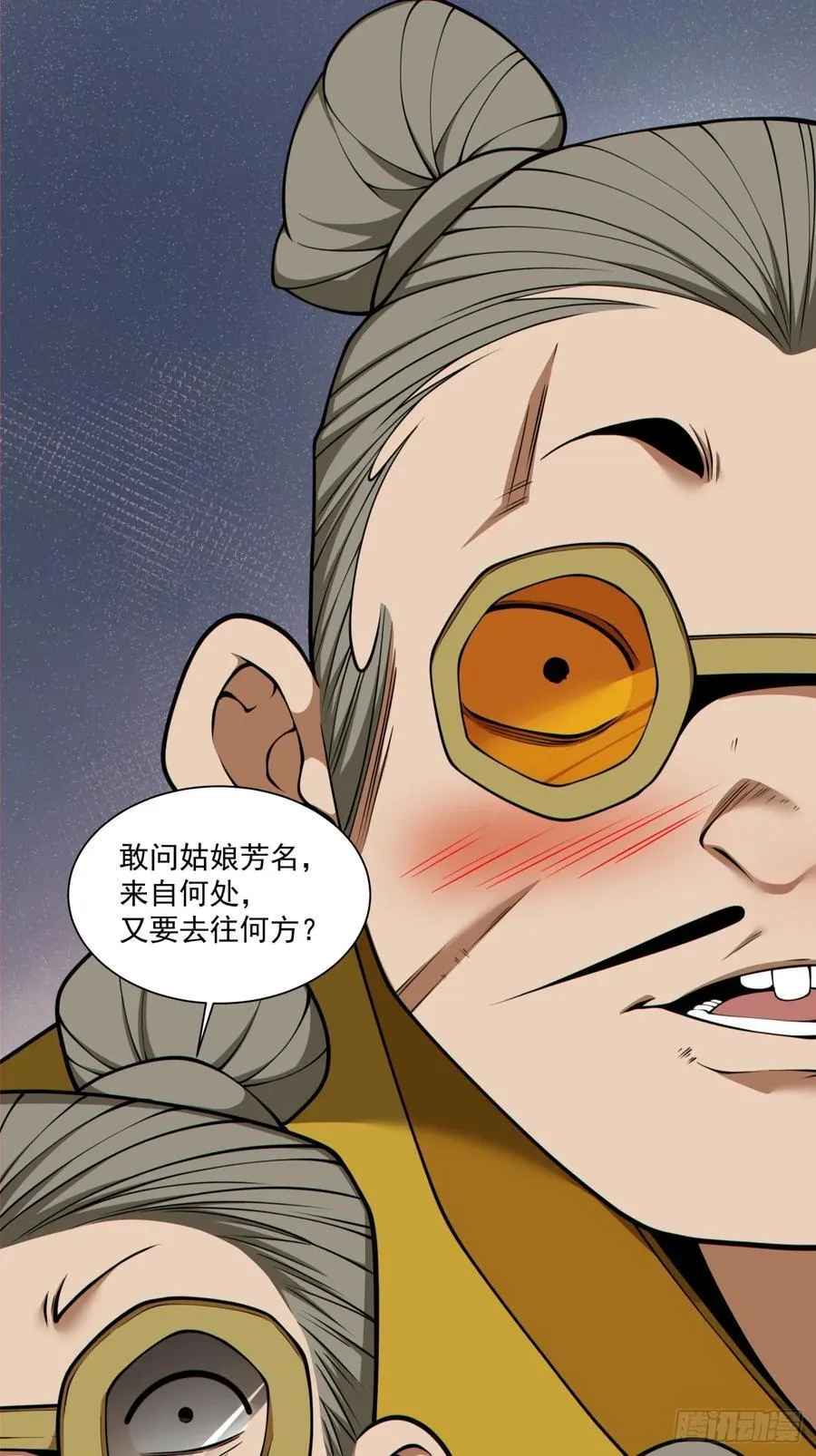 第二百八十二回 第2页