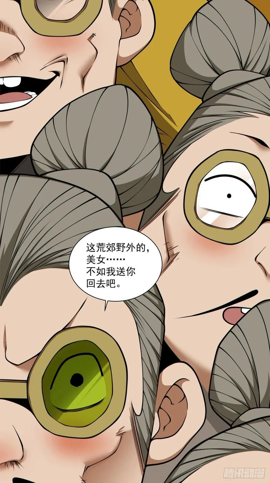 第二百八十二回 第3页