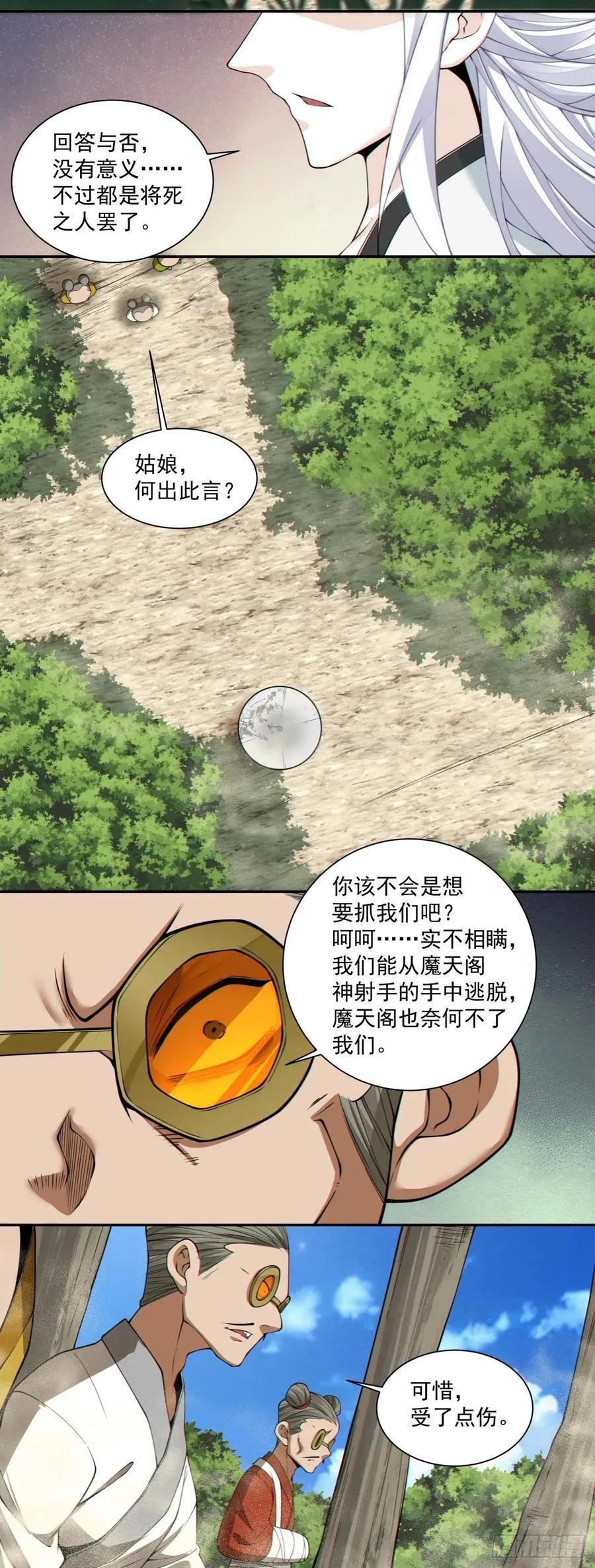 第二百八十二回 第9页