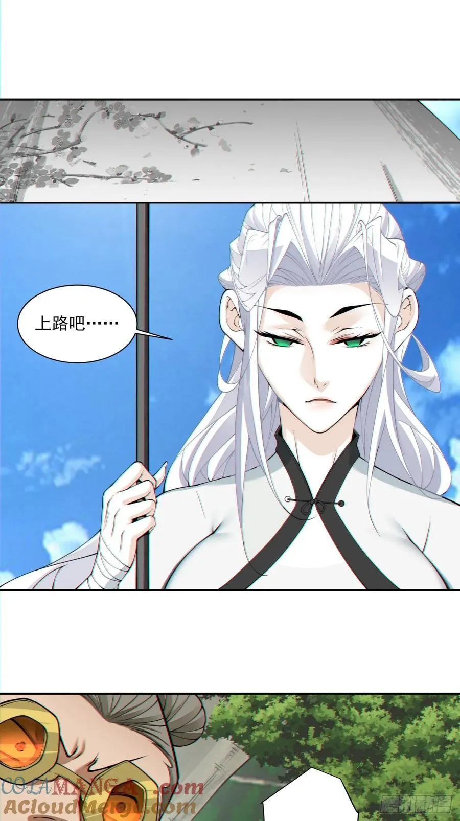 第二百八十二回 第10页
