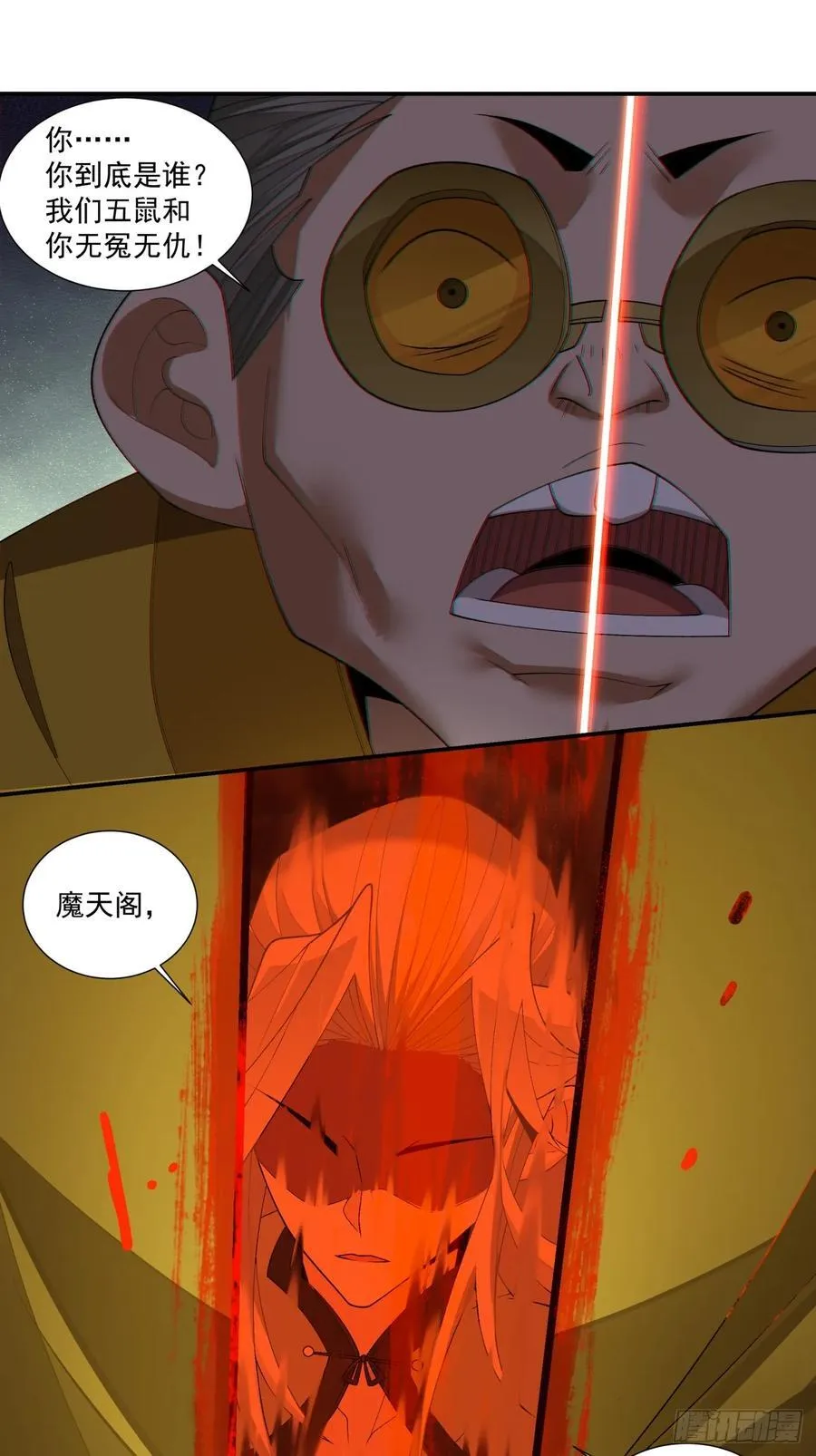 第二百八十二回 第18页