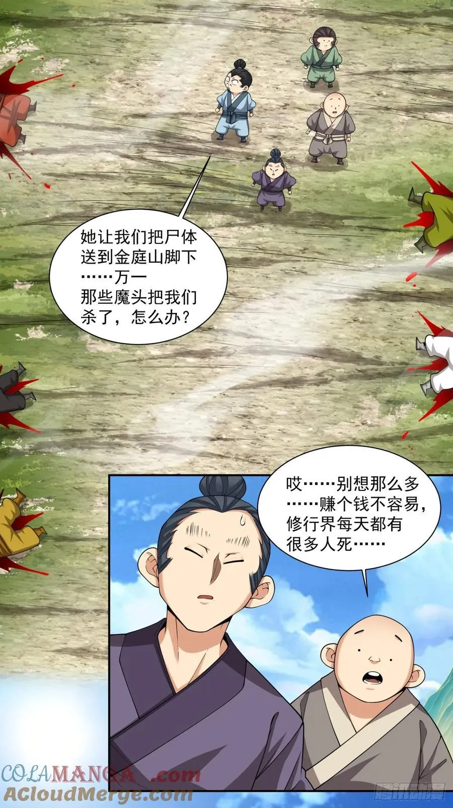 第二百八十二回 第22页