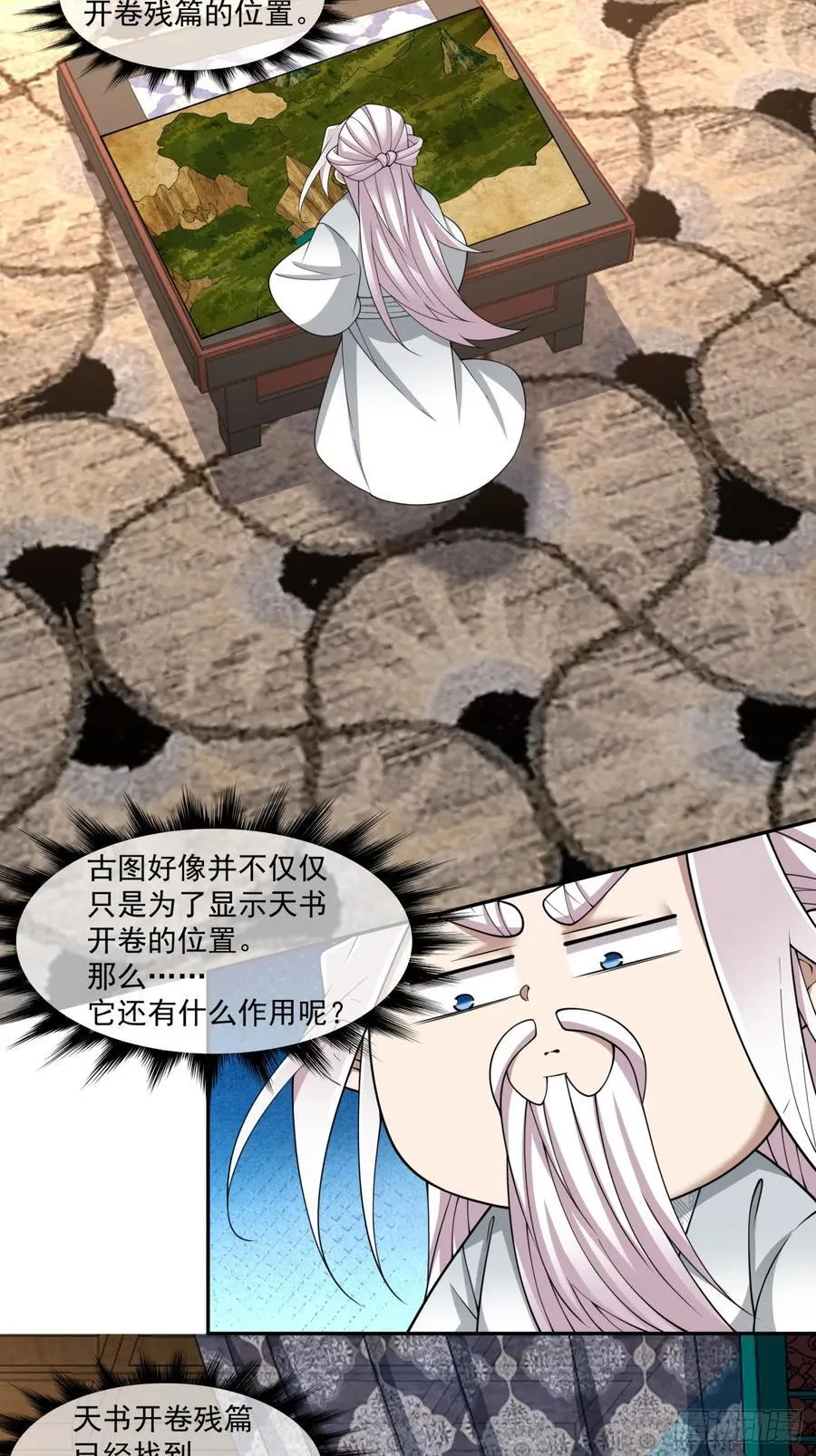 第二百八十二回 第24页