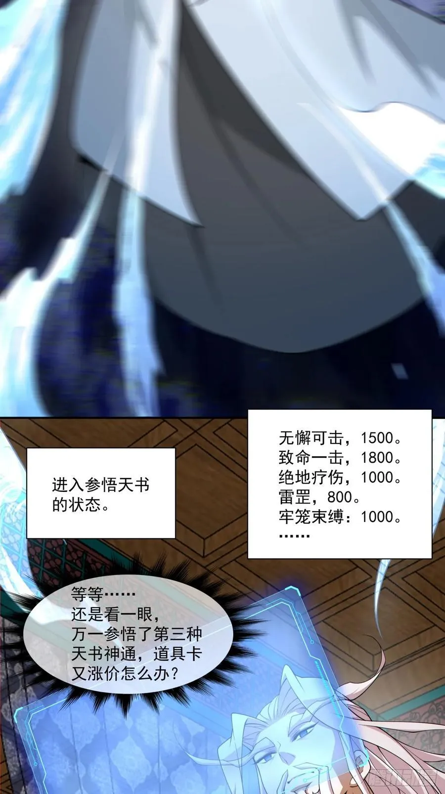 第二百八十二回 第27页