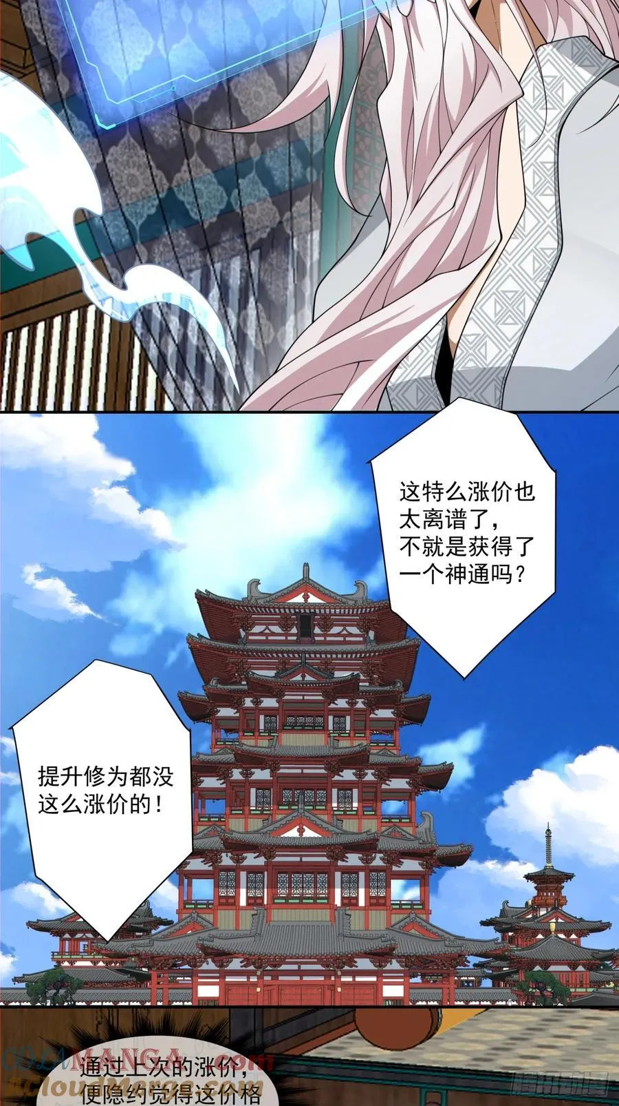 第二百八十二回 第28页