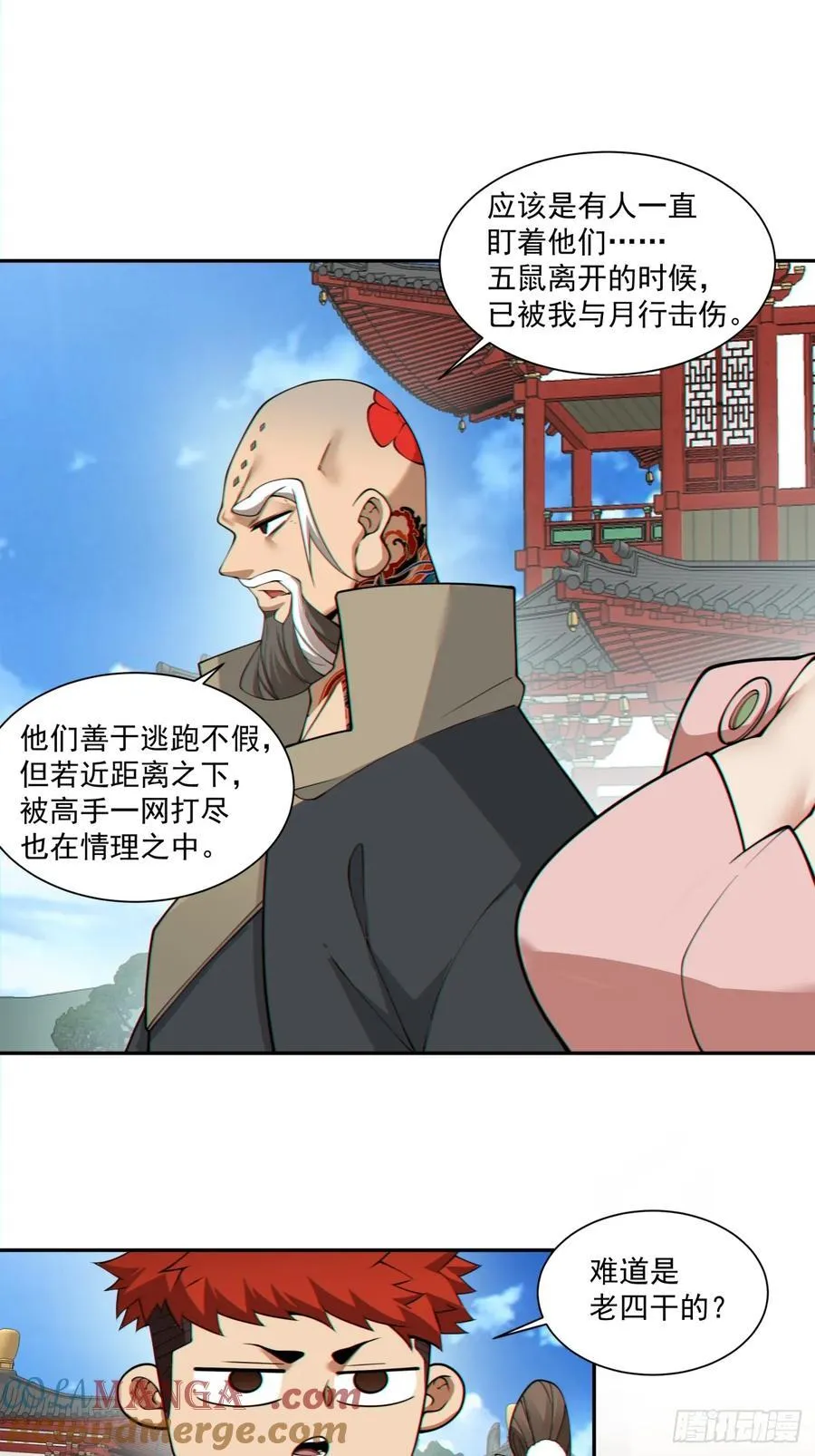 第二百八十二回 第34页