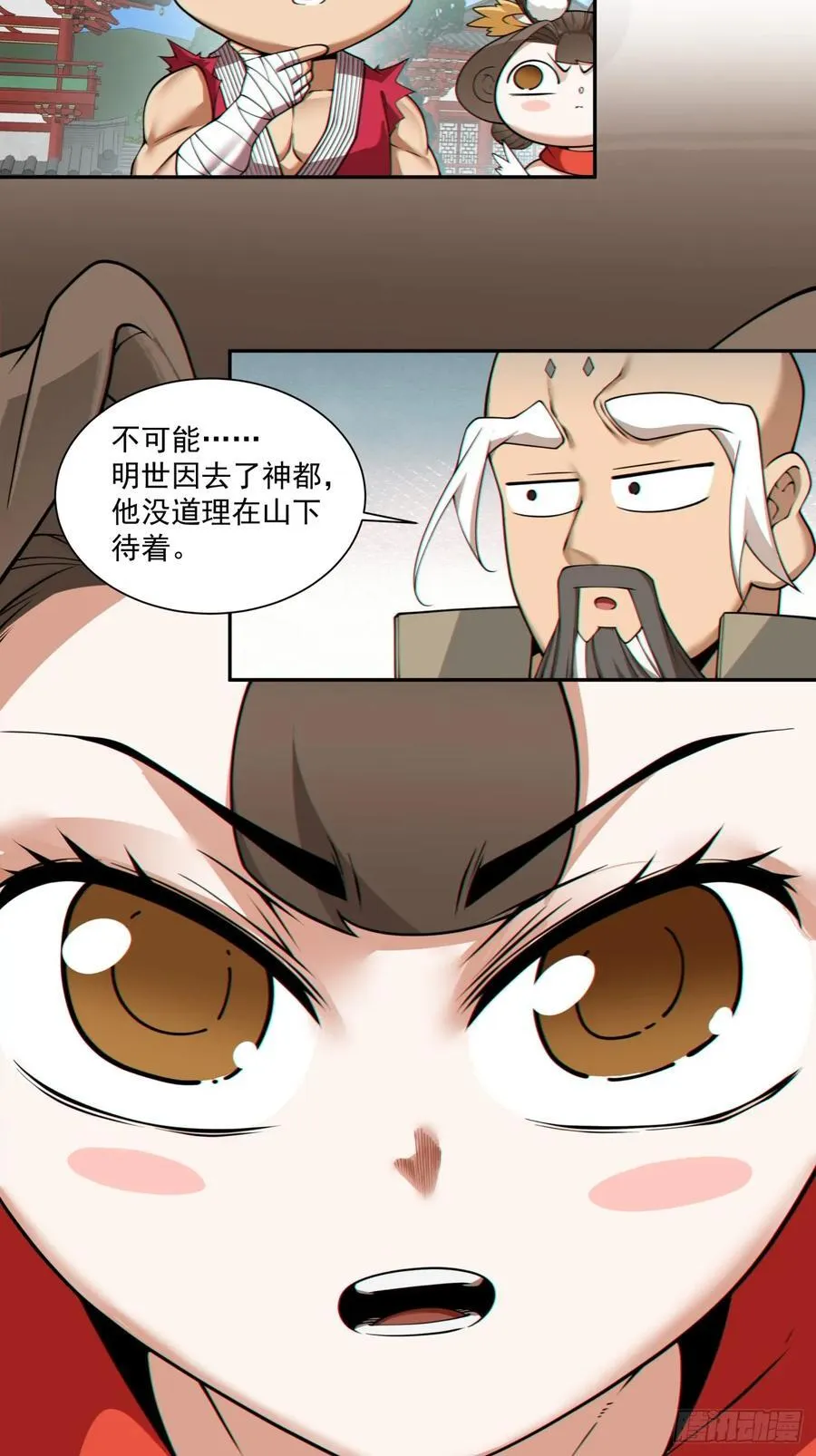 第二百八十二回 第35页