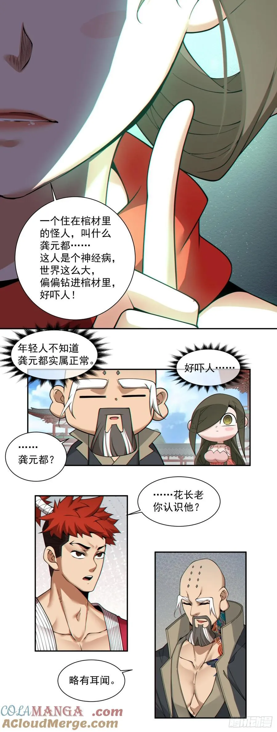 第二百八十二回 第37页