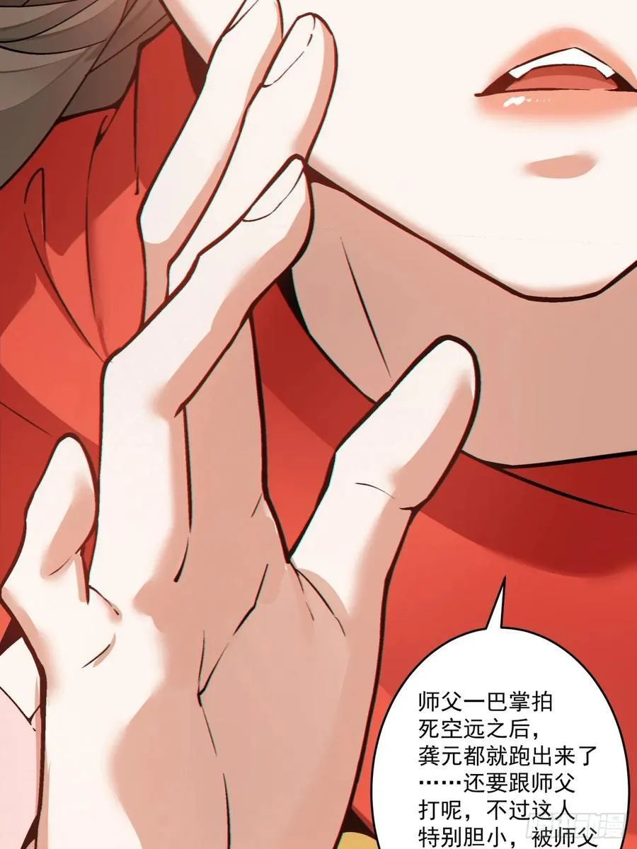 第二百八十二回 第39页