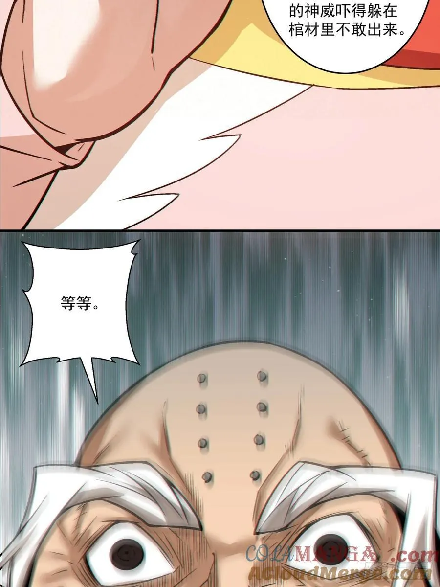 第二百八十二回 第40页
