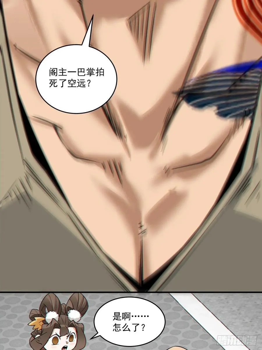 第二百八十二回 第42页