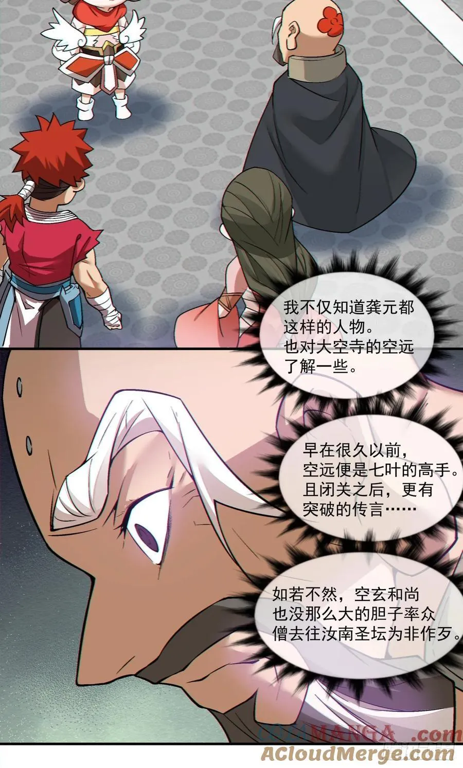 第二百八十二回 第43页