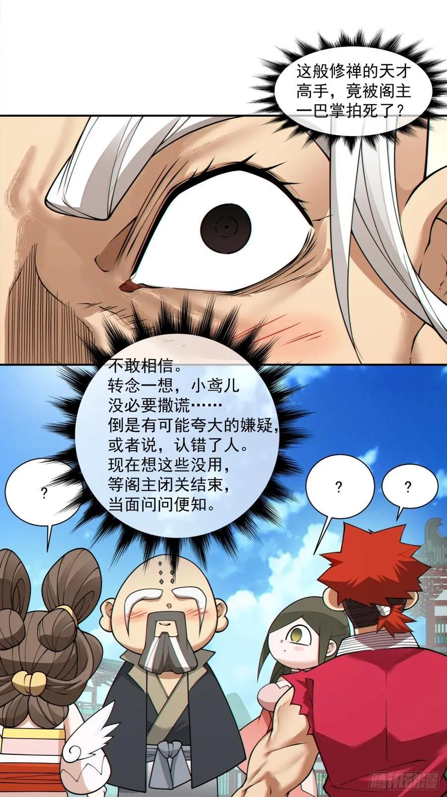 第二百八十二回 第44页