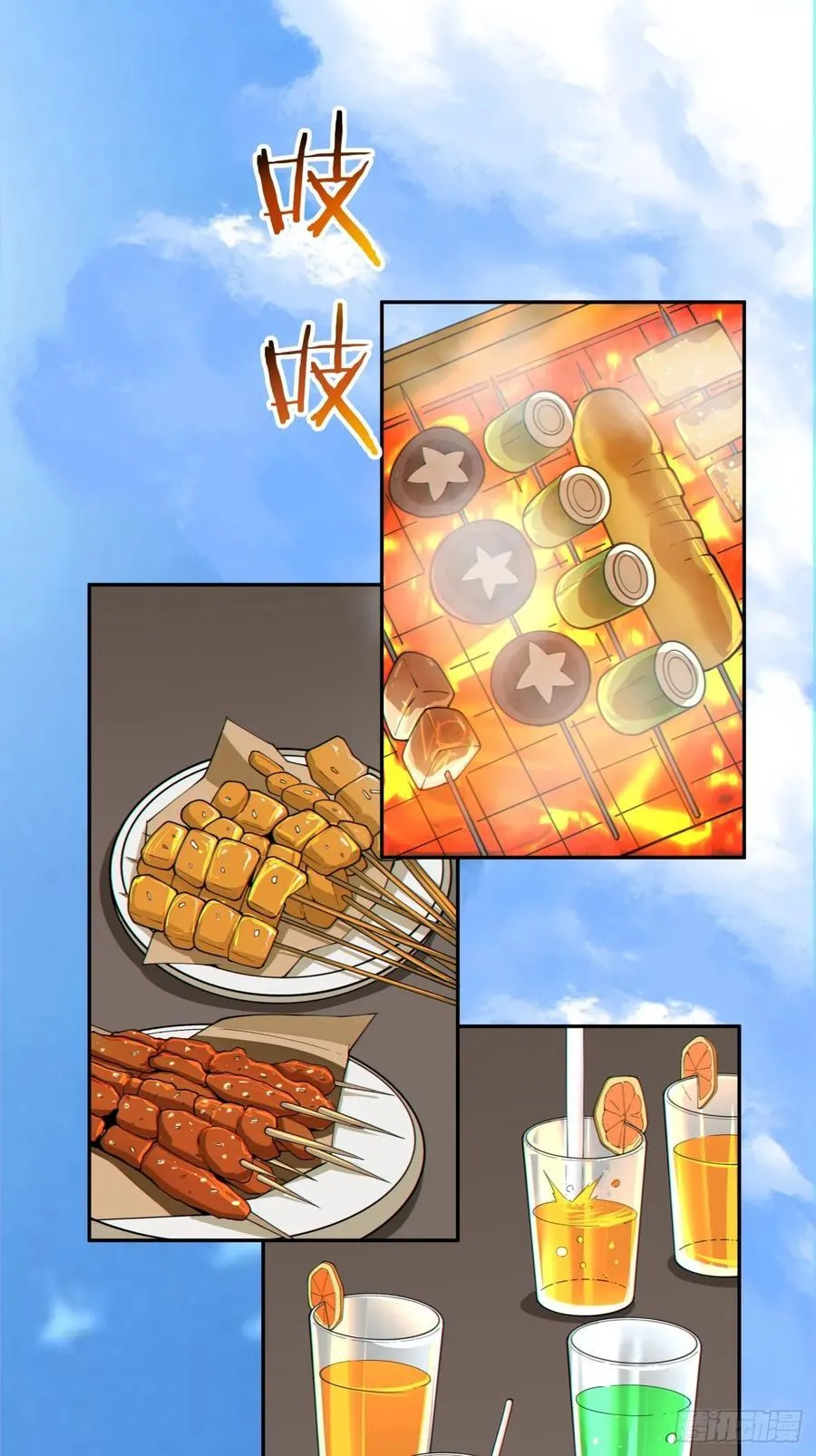 第二百八十三回 第2页