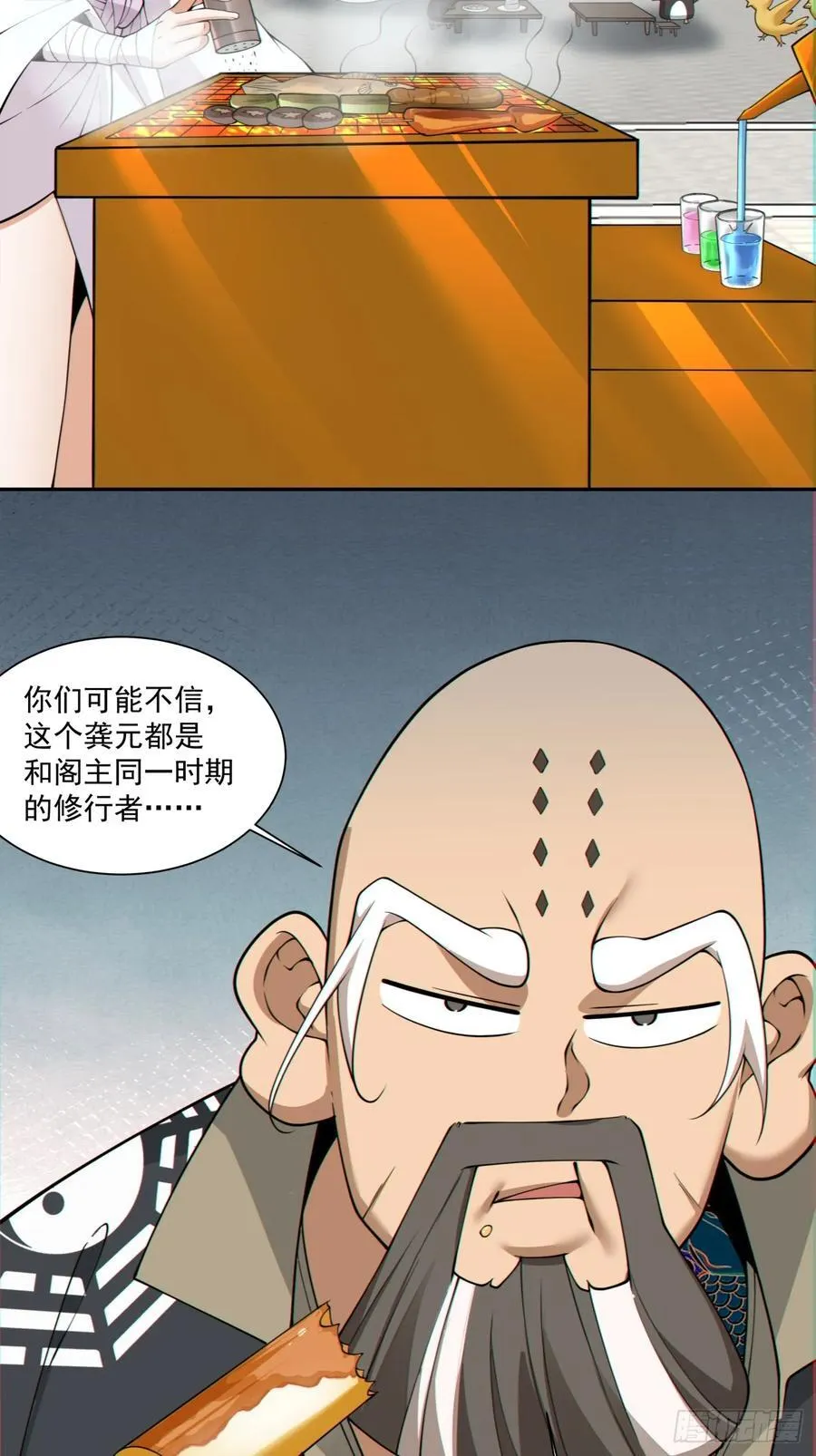 第二百八十三回 第4页