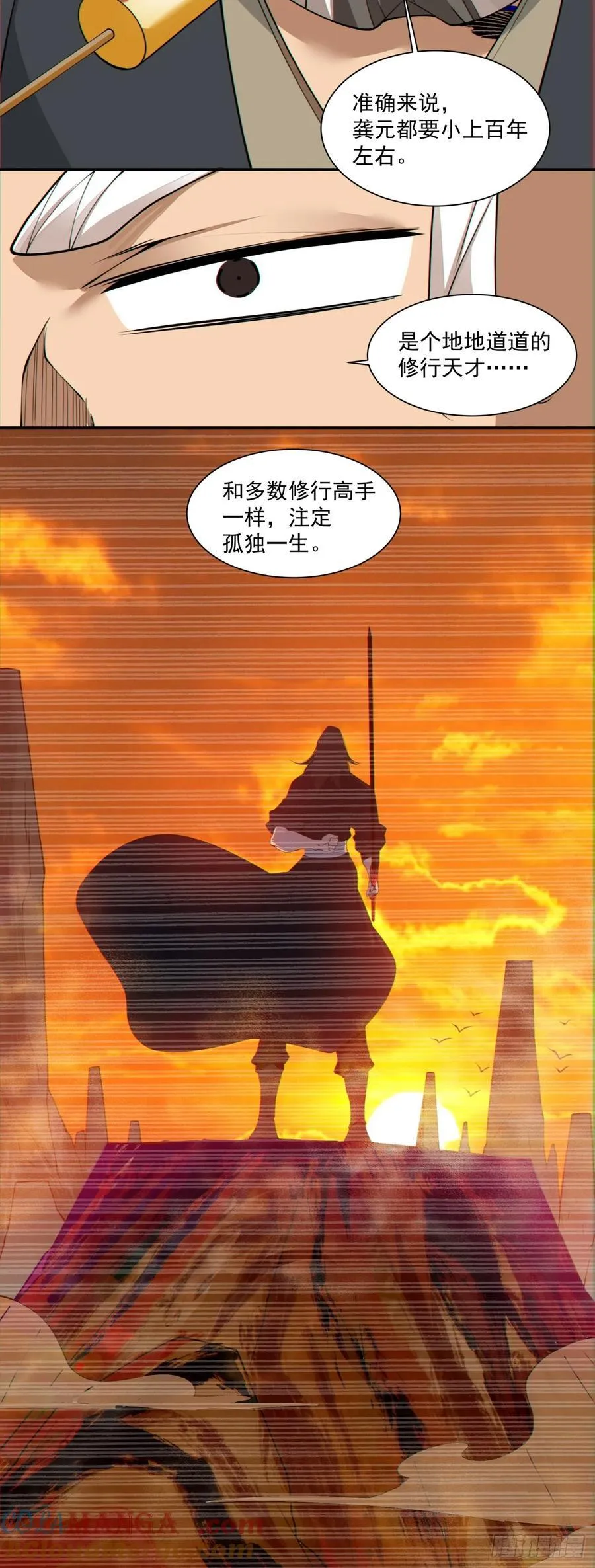 第二百八十三回 第5页