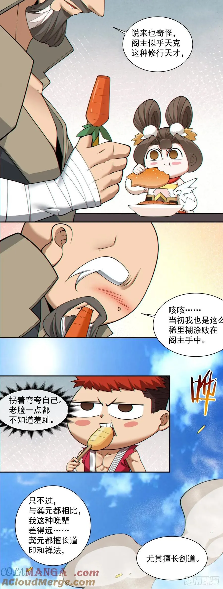 第二百八十三回 第9页