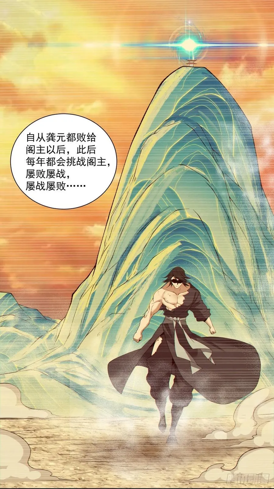 第二百八十三回 第10页