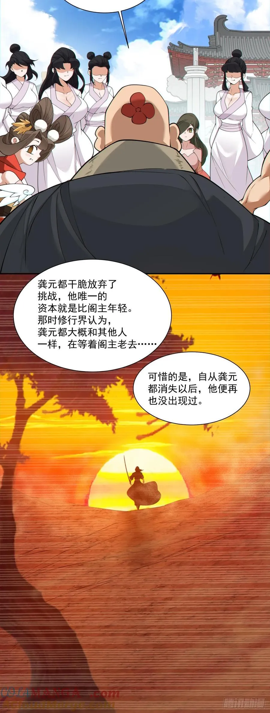 第二百八十三回 第13页
