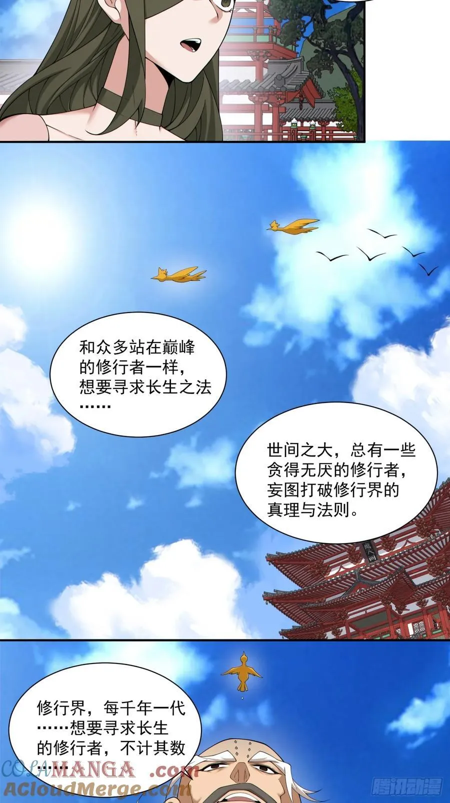 第二百八十三回 第15页