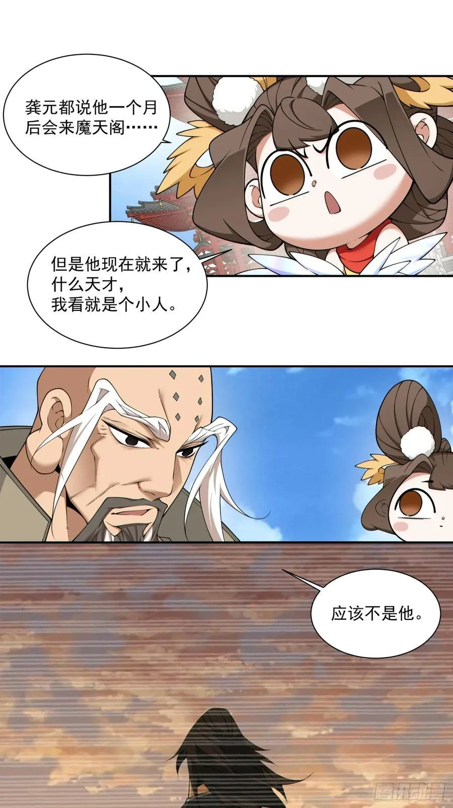 第二百八十三回 第18页