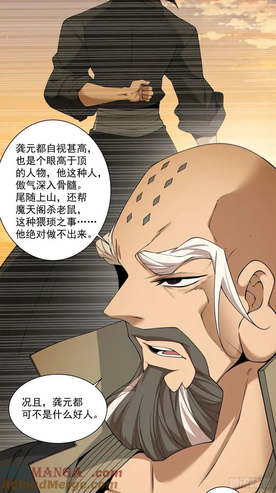 第二百八十三回 第19页