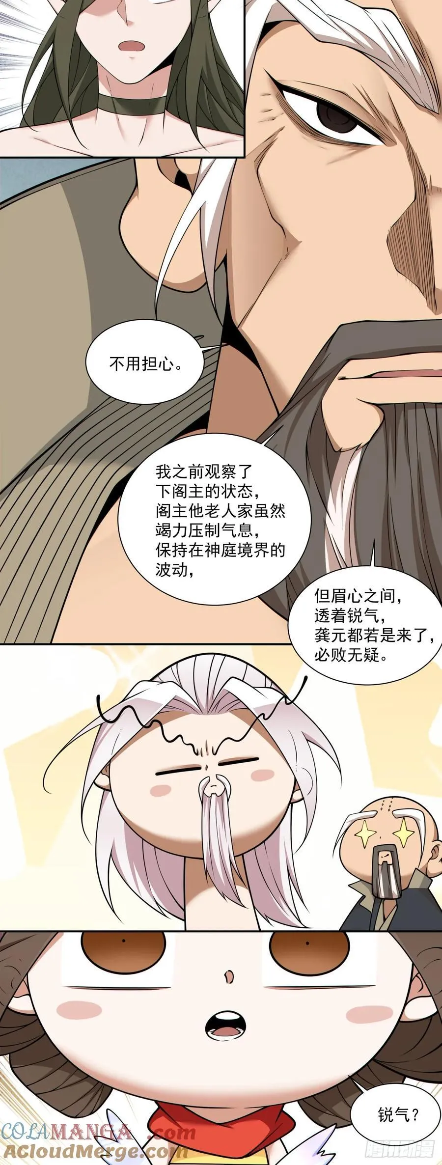第二百八十三回 第21页