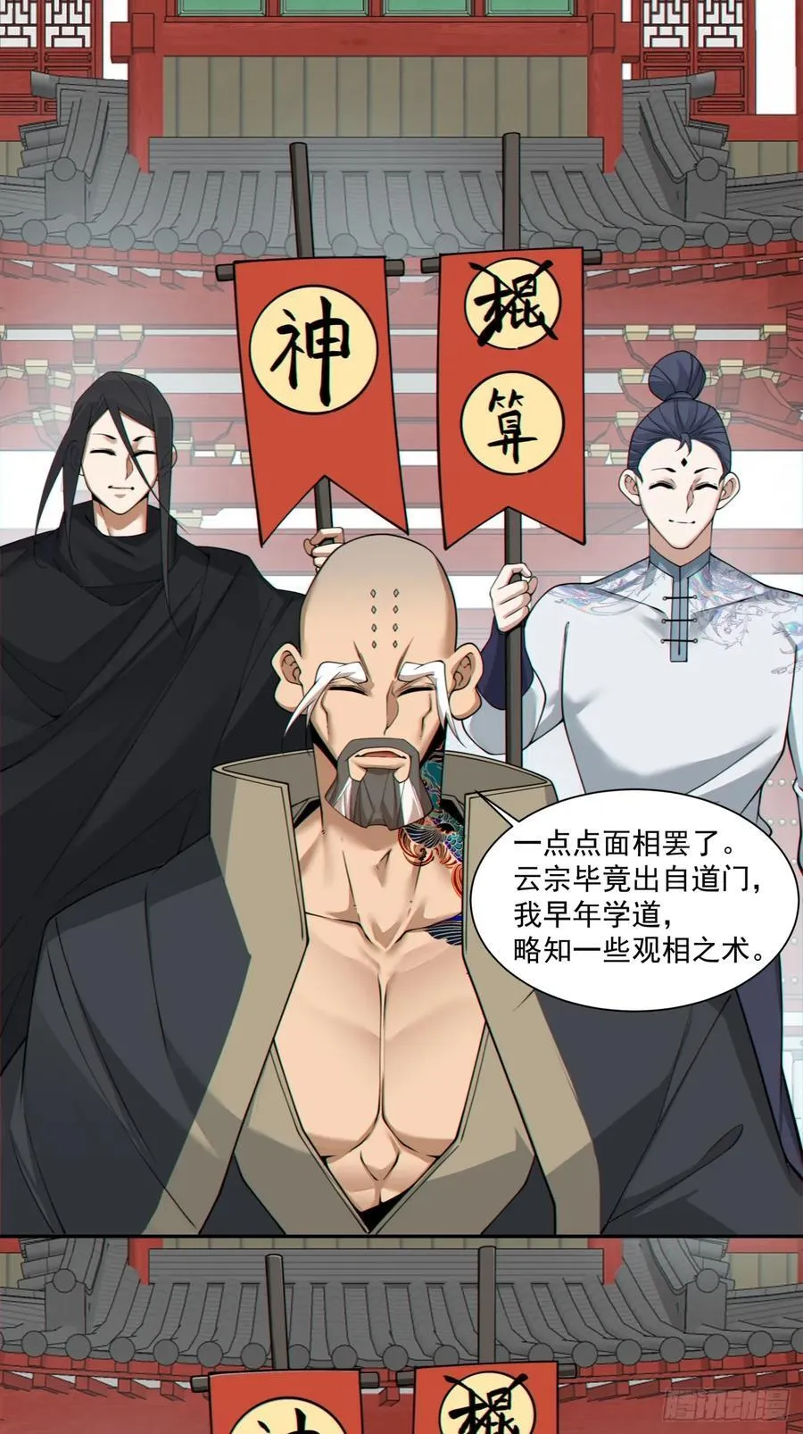 第二百八十三回 第22页