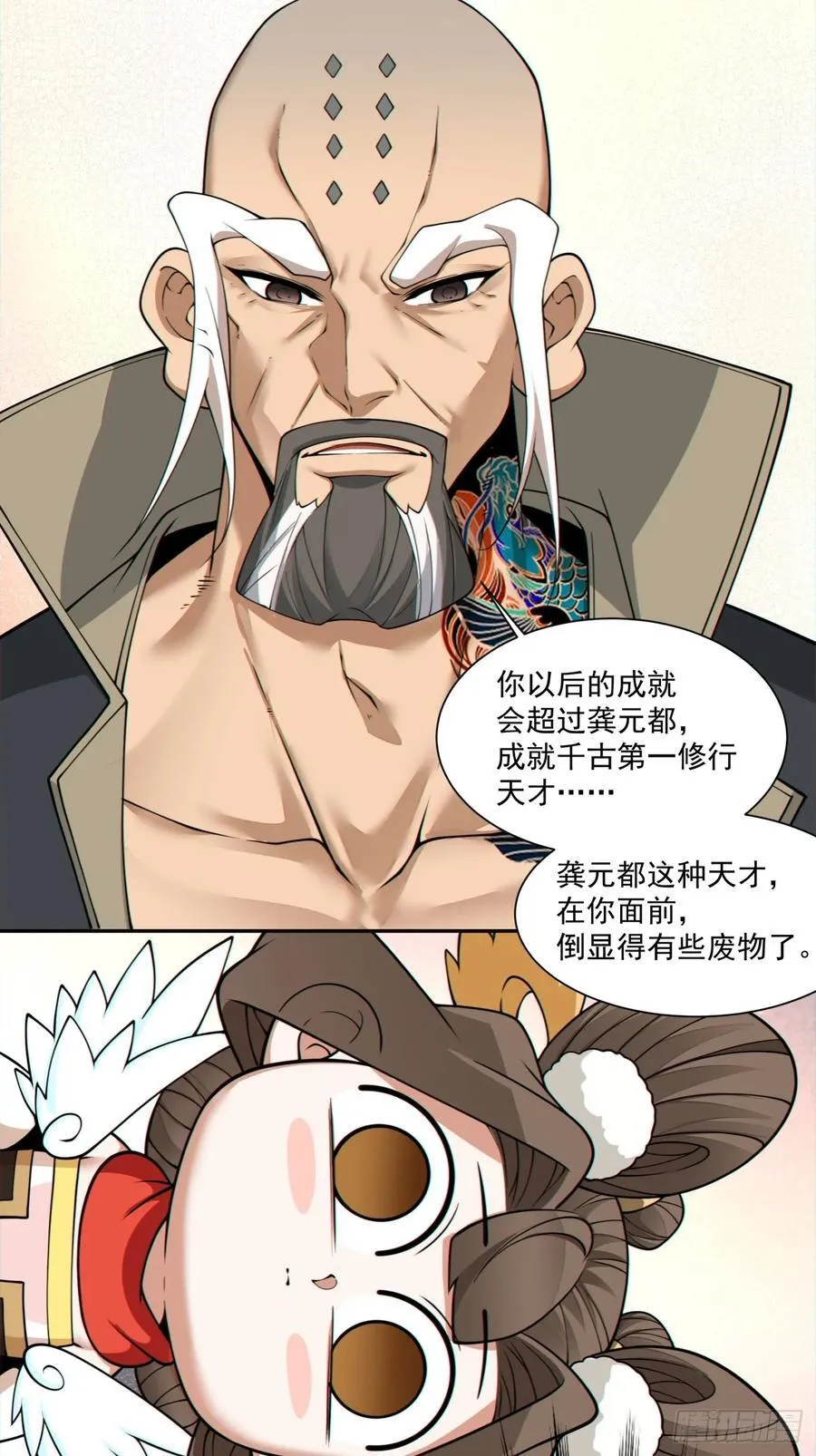 第二百八十三回 第24页