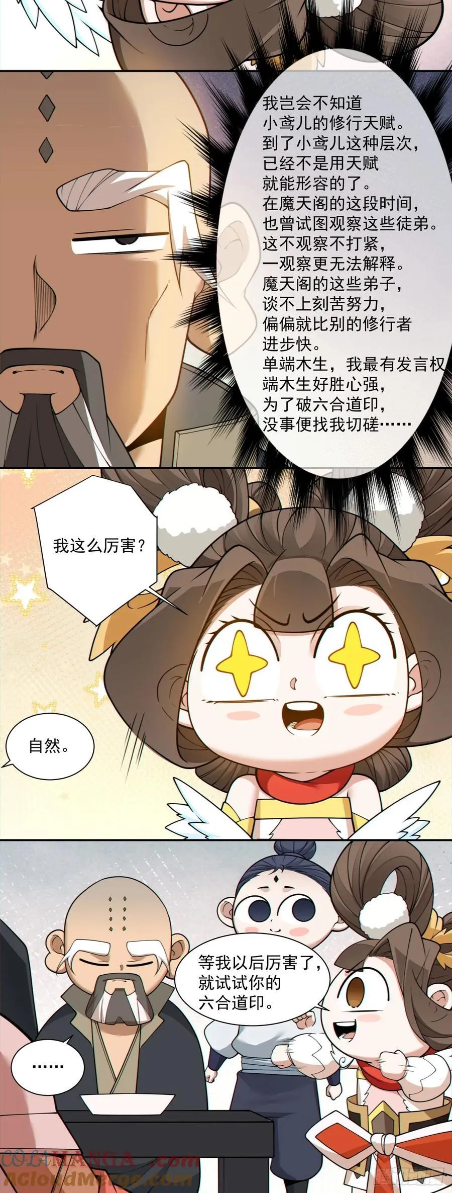 第二百八十三回 第25页