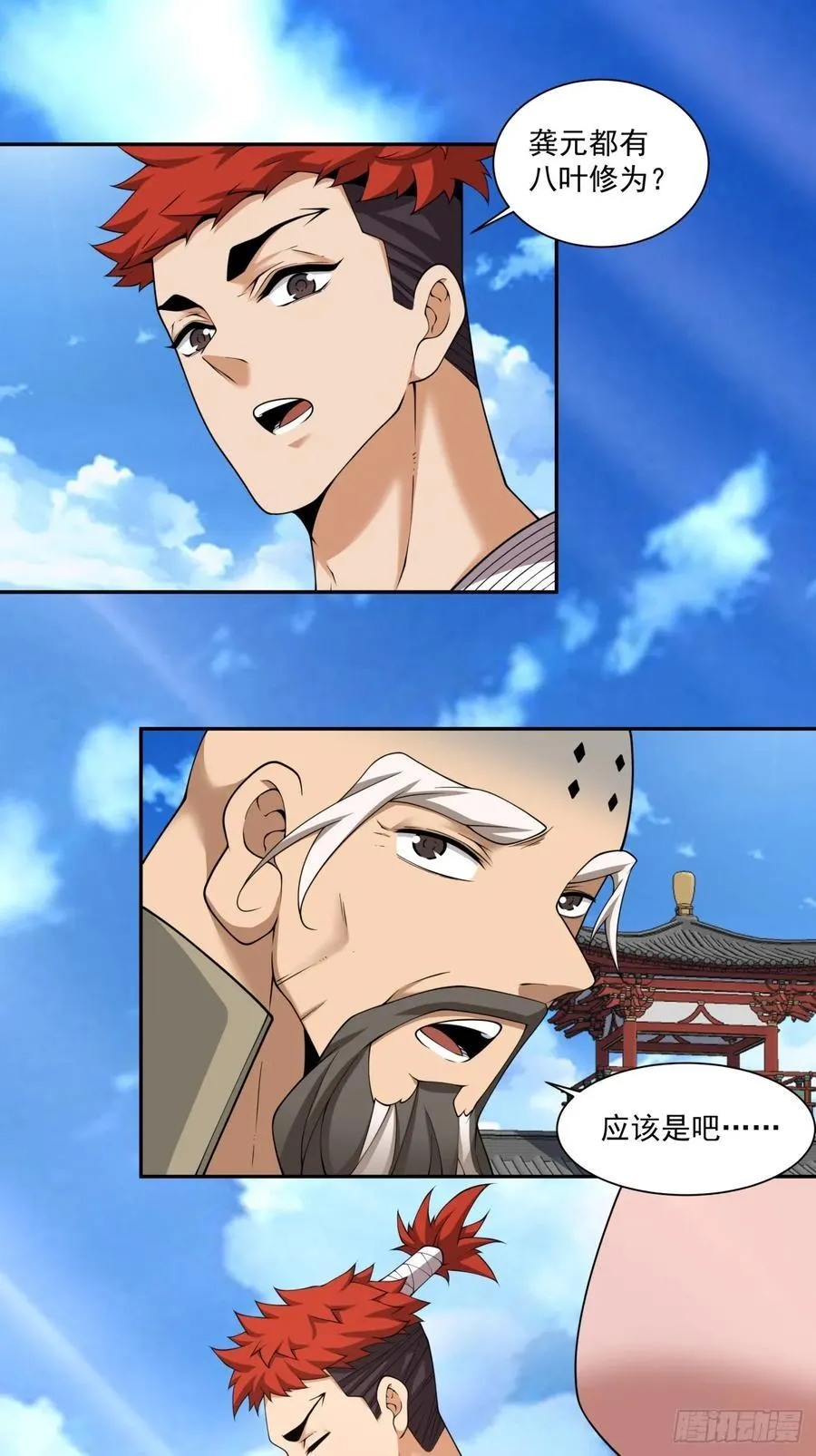 第二百八十三回 第26页
