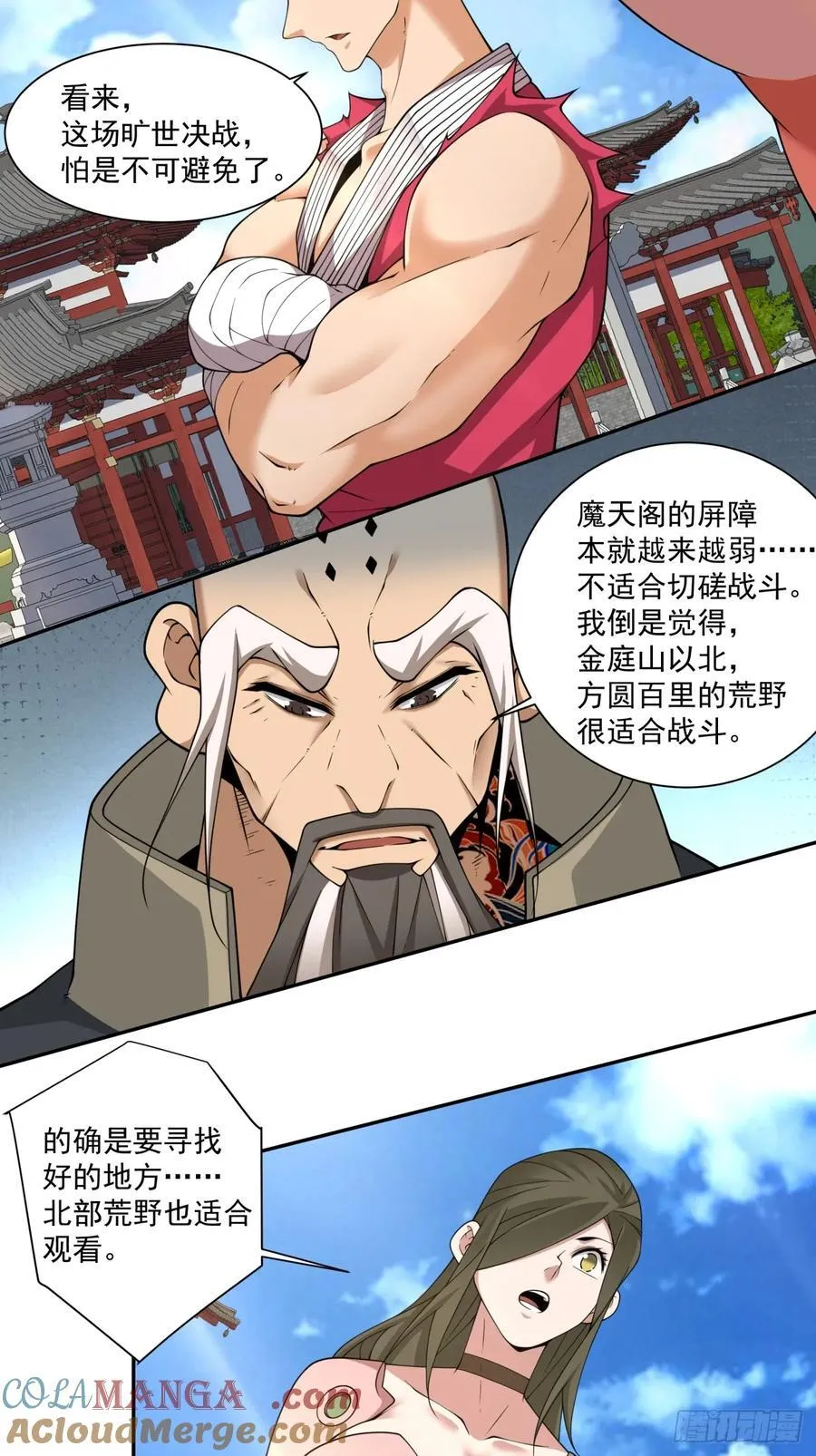 第二百八十三回 第27页