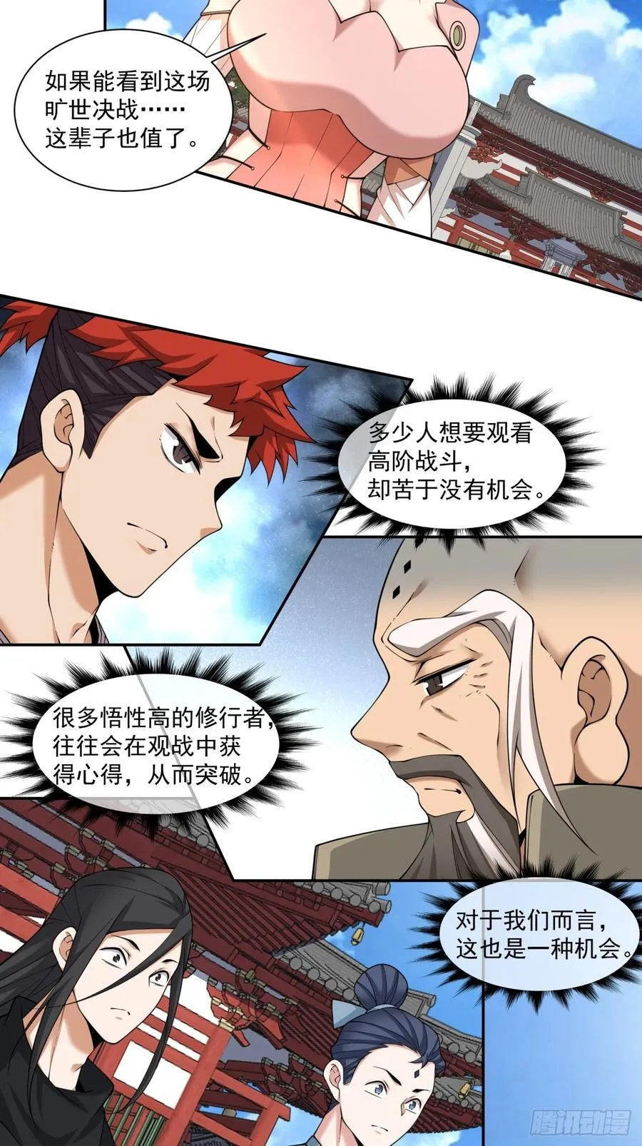 第二百八十三回 第28页