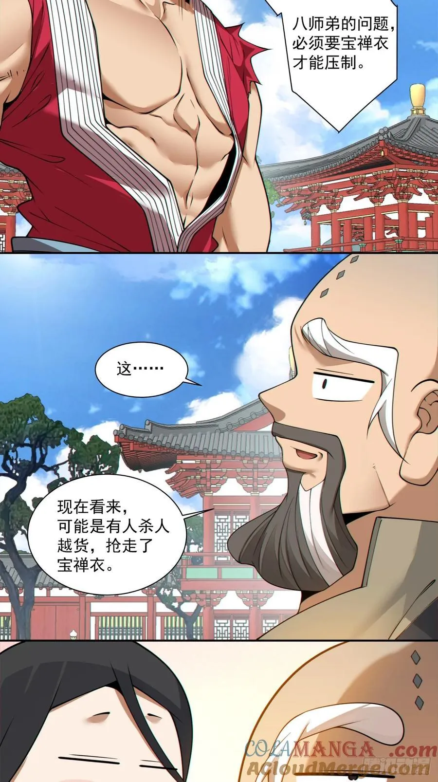 第二百八十三回 第31页