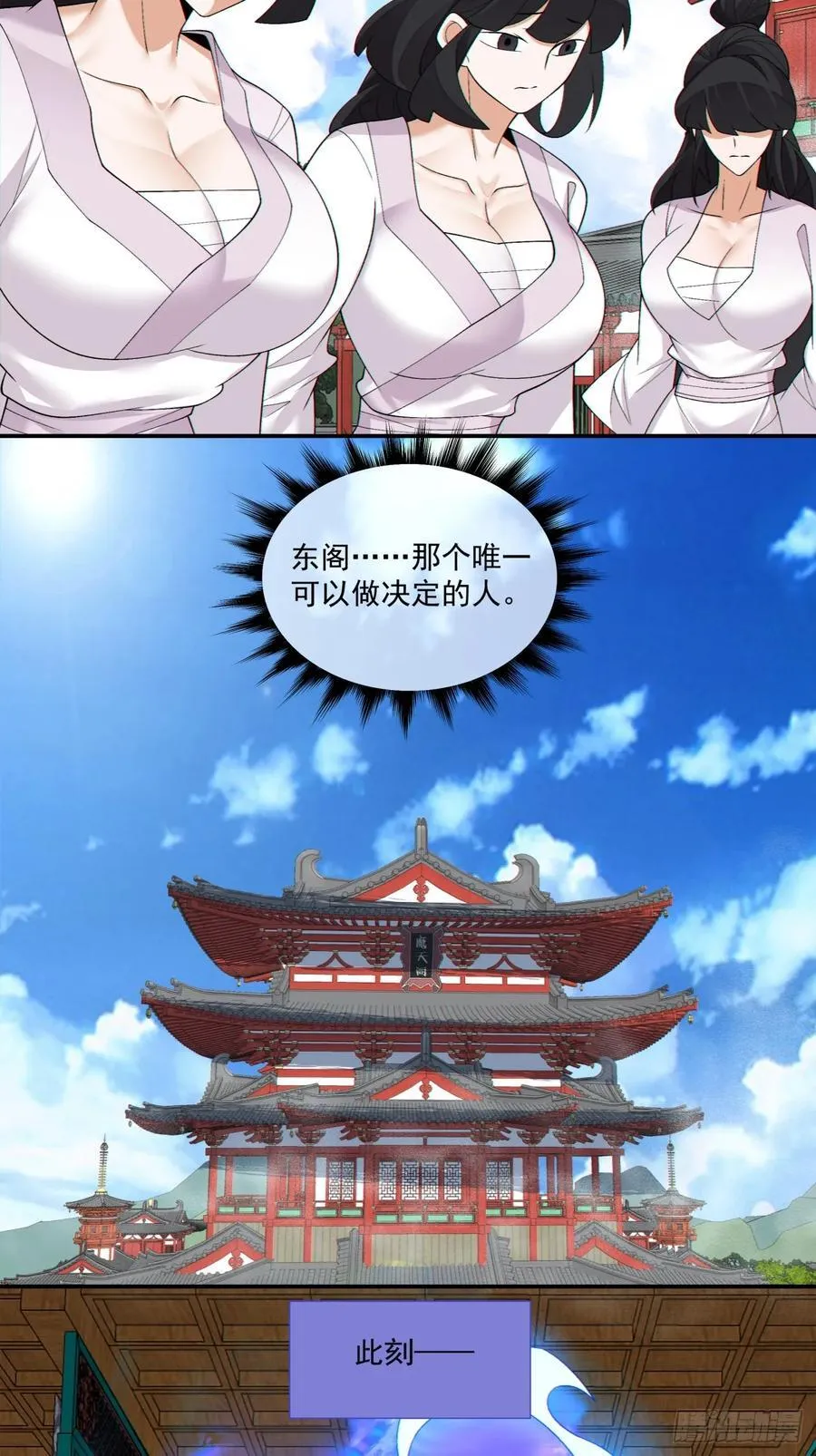 第二百八十四回 第9页