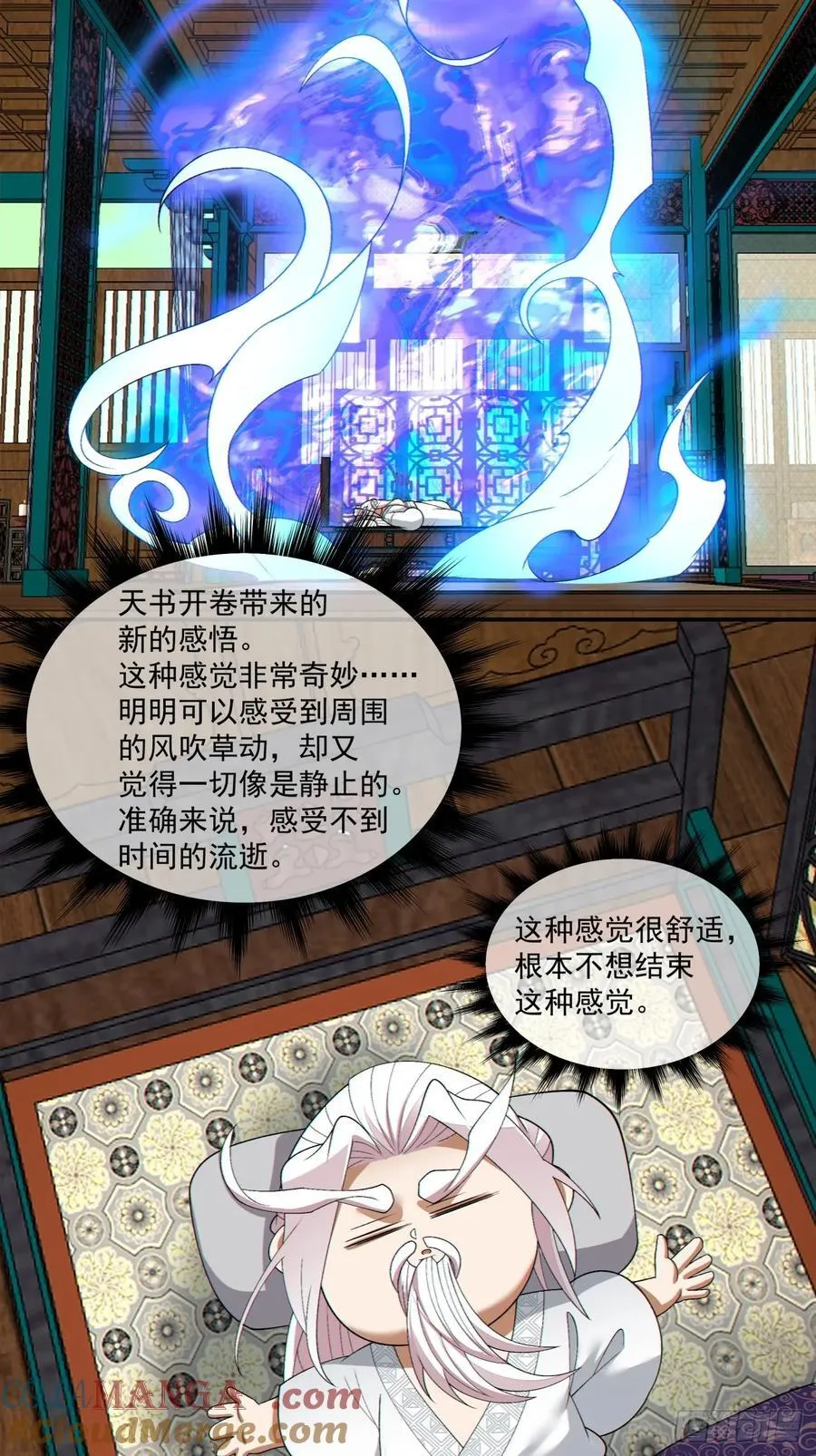 第二百八十四回 第10页