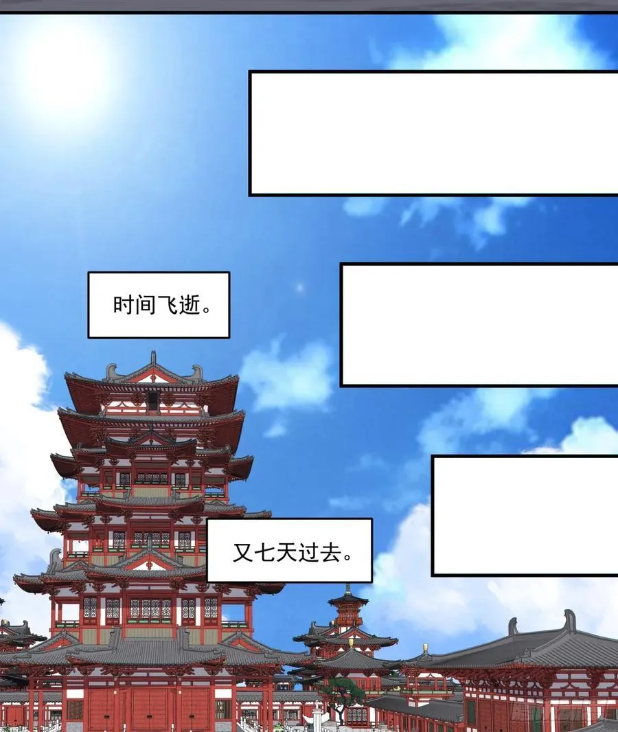 第二百八十四回 第17页