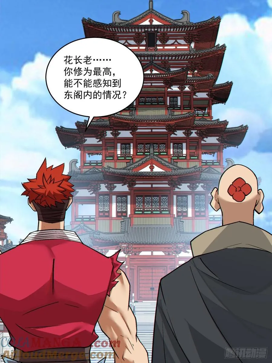 第二百八十四回 第19页